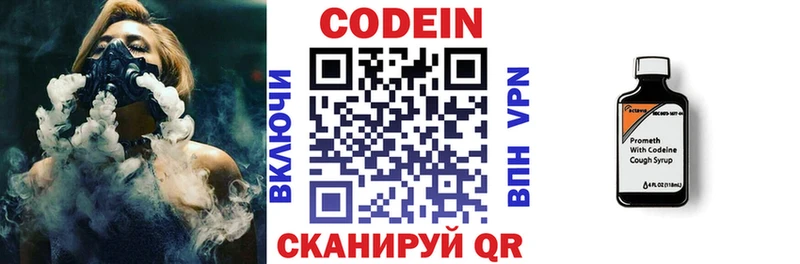 OMG как войти  Егорьевск  Codein напиток Lean (лин) 