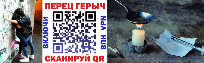 Героин Heroin  Егорьевск 