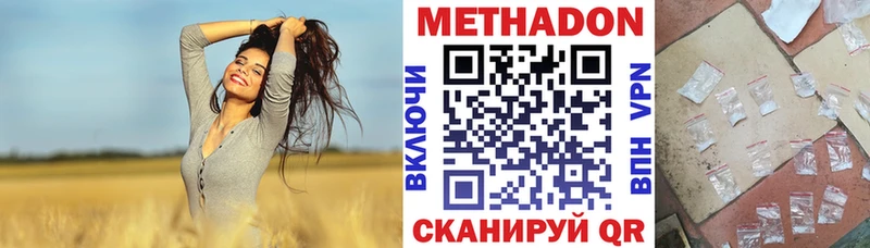 Метадон белоснежный  Егорьевск 